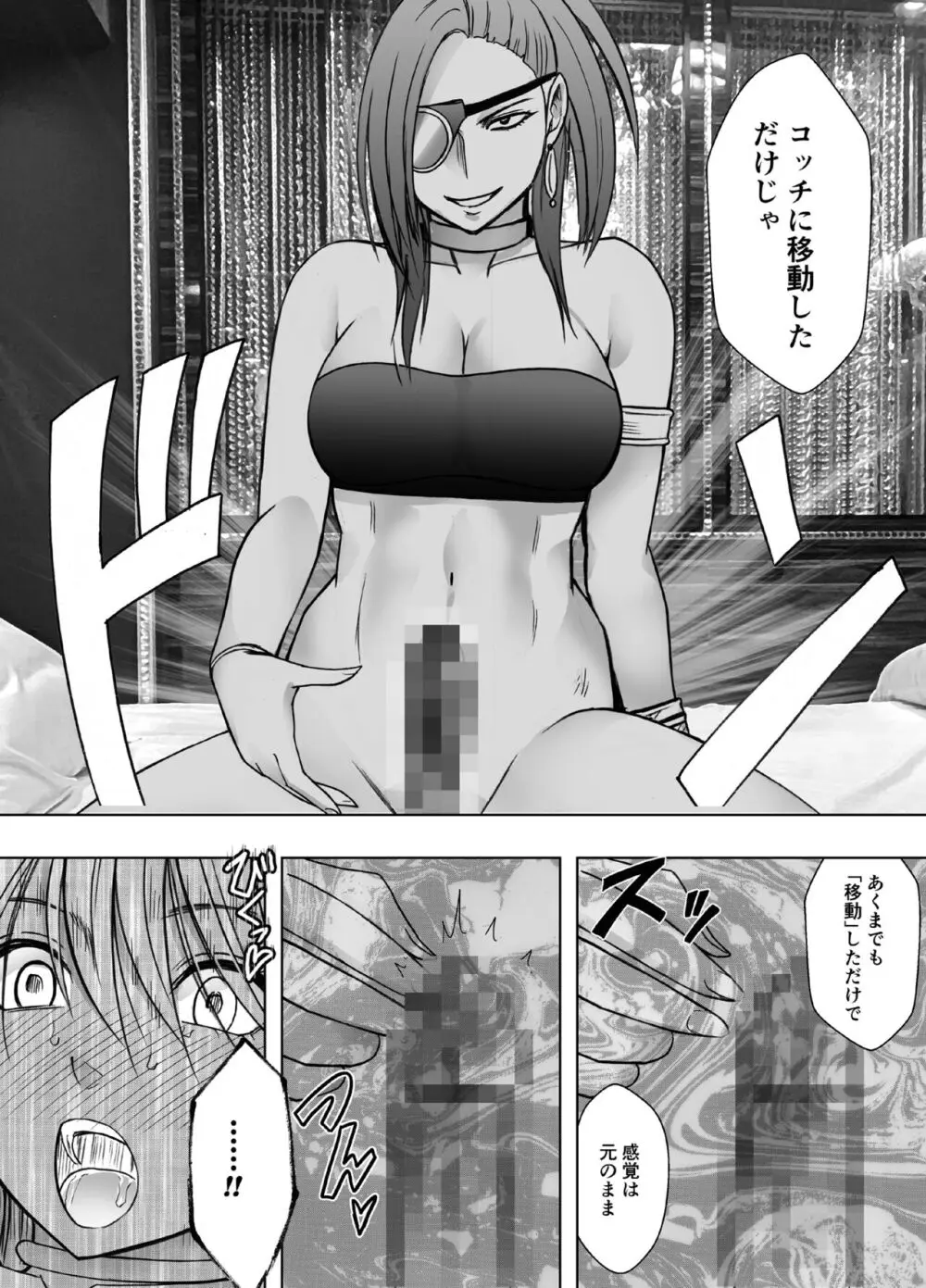 退魔士カグヤ極7 - page52