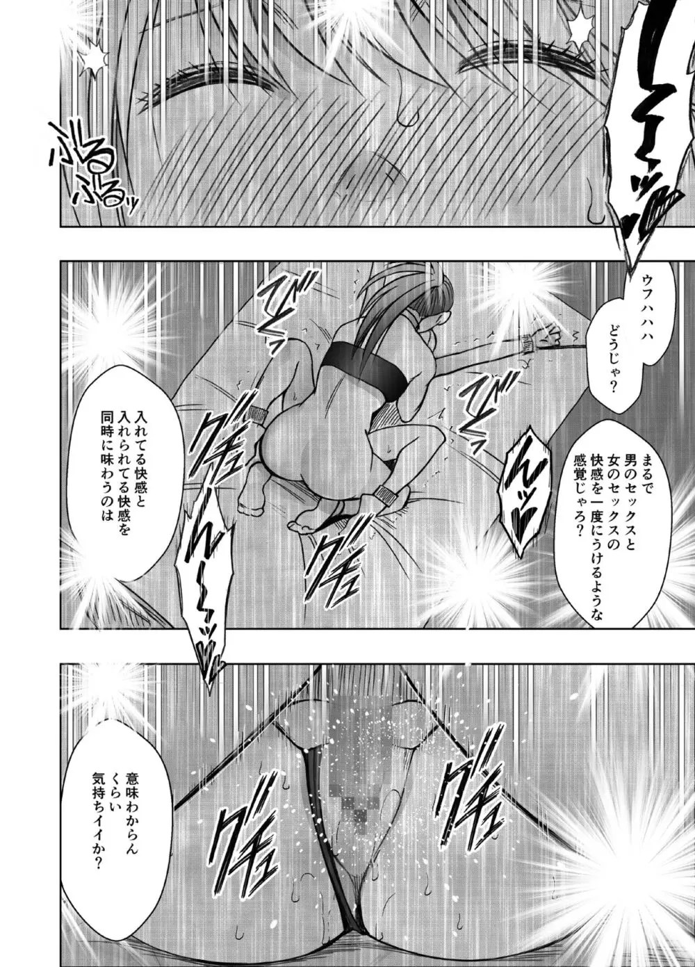 退魔士カグヤ極7 - page55