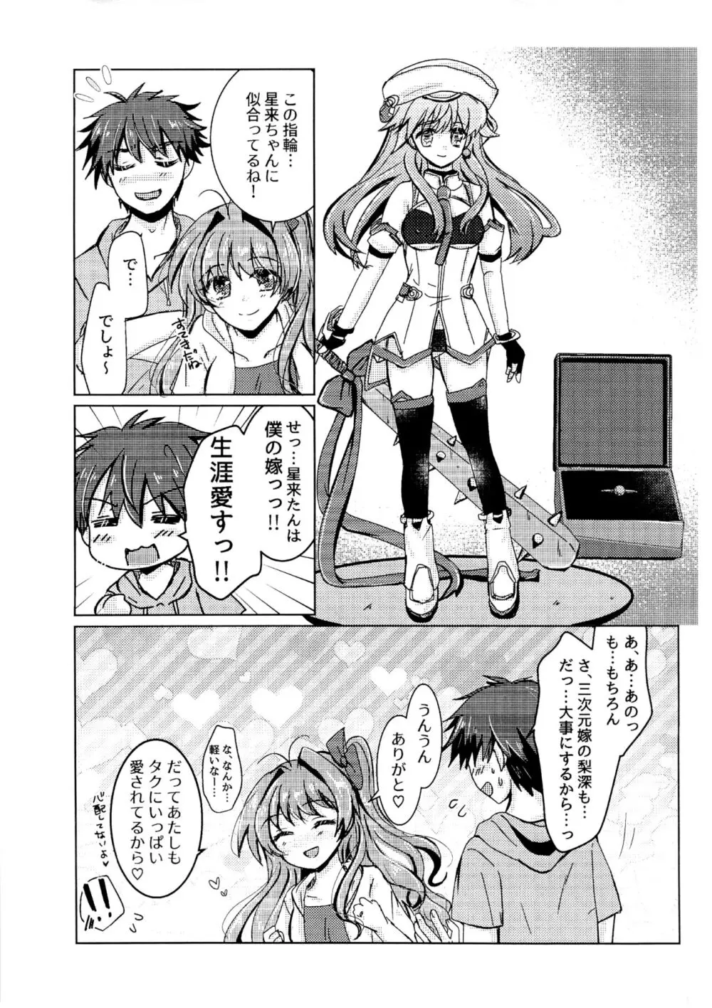 タクリミのうすい本 - page30