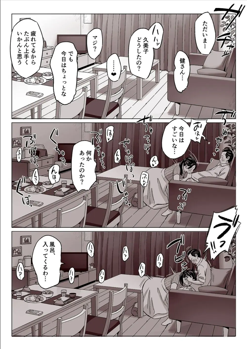 【驚愕】爆乳母娘を隠し撮りした結果… - page10