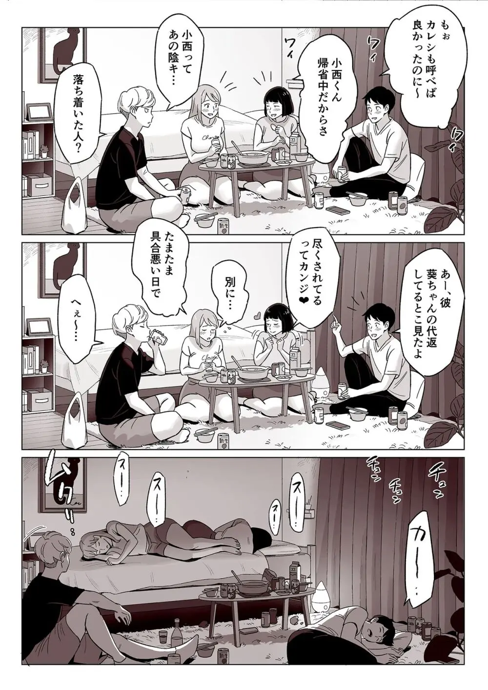 【驚愕】爆乳母娘を隠し撮りした結果… - page11