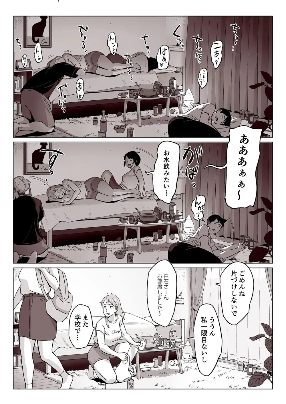 【驚愕】爆乳母娘を隠し撮りした結果… - page12