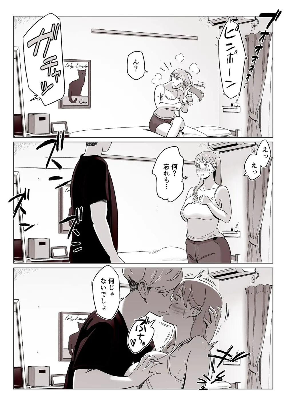 【驚愕】爆乳母娘を隠し撮りした結果… - page13