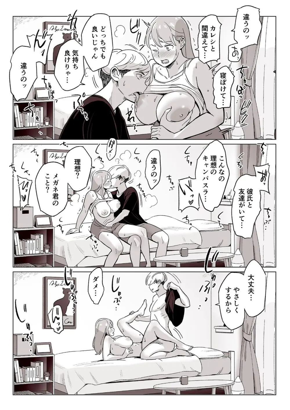 【驚愕】爆乳母娘を隠し撮りした結果… - page14