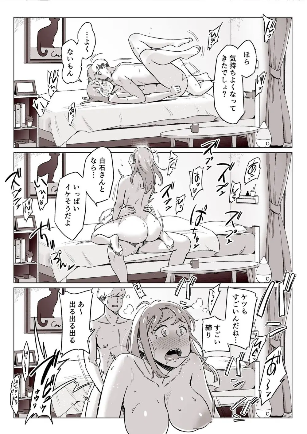 【驚愕】爆乳母娘を隠し撮りした結果… - page15