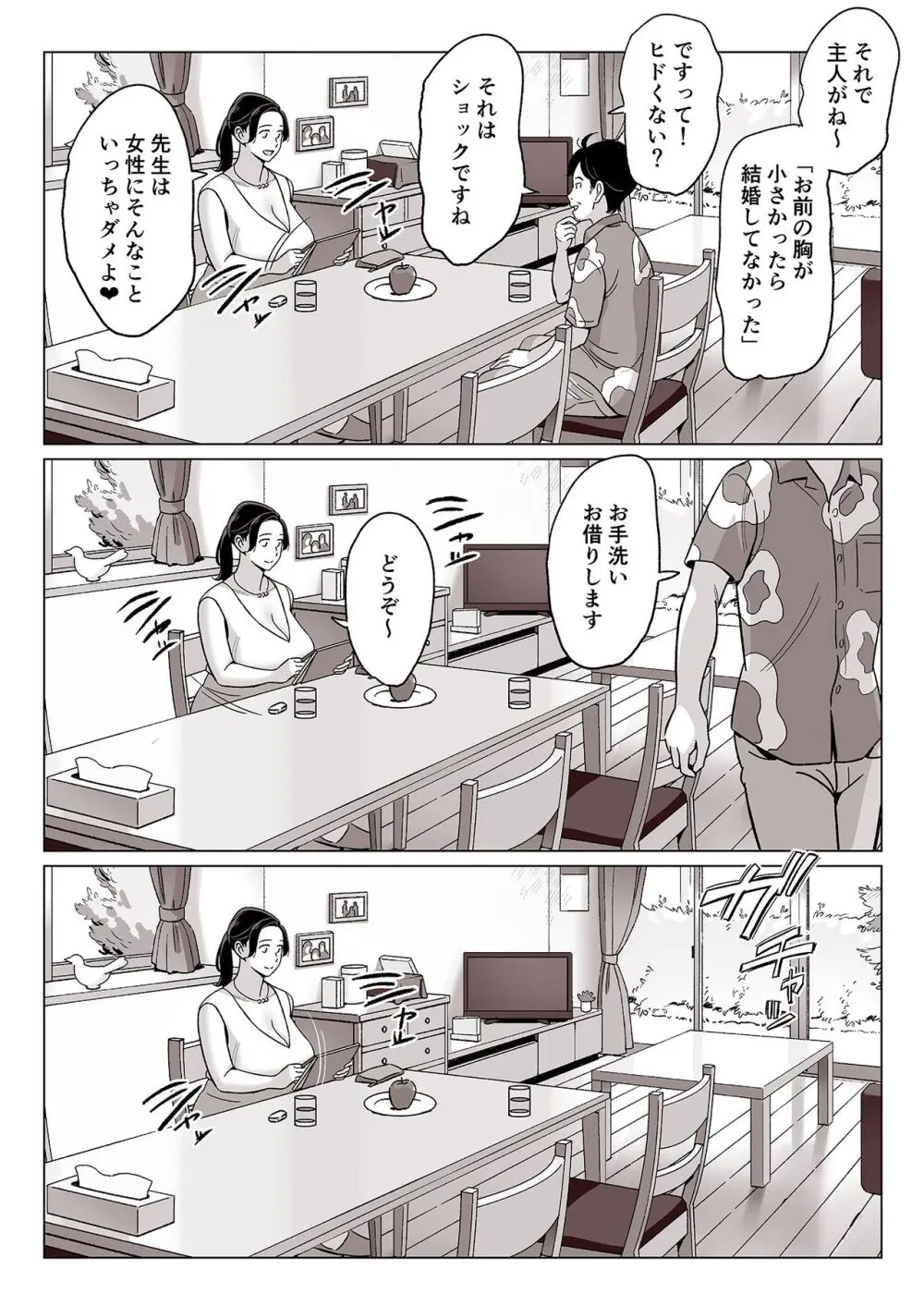 【驚愕】爆乳母娘を隠し撮りした結果… - page18