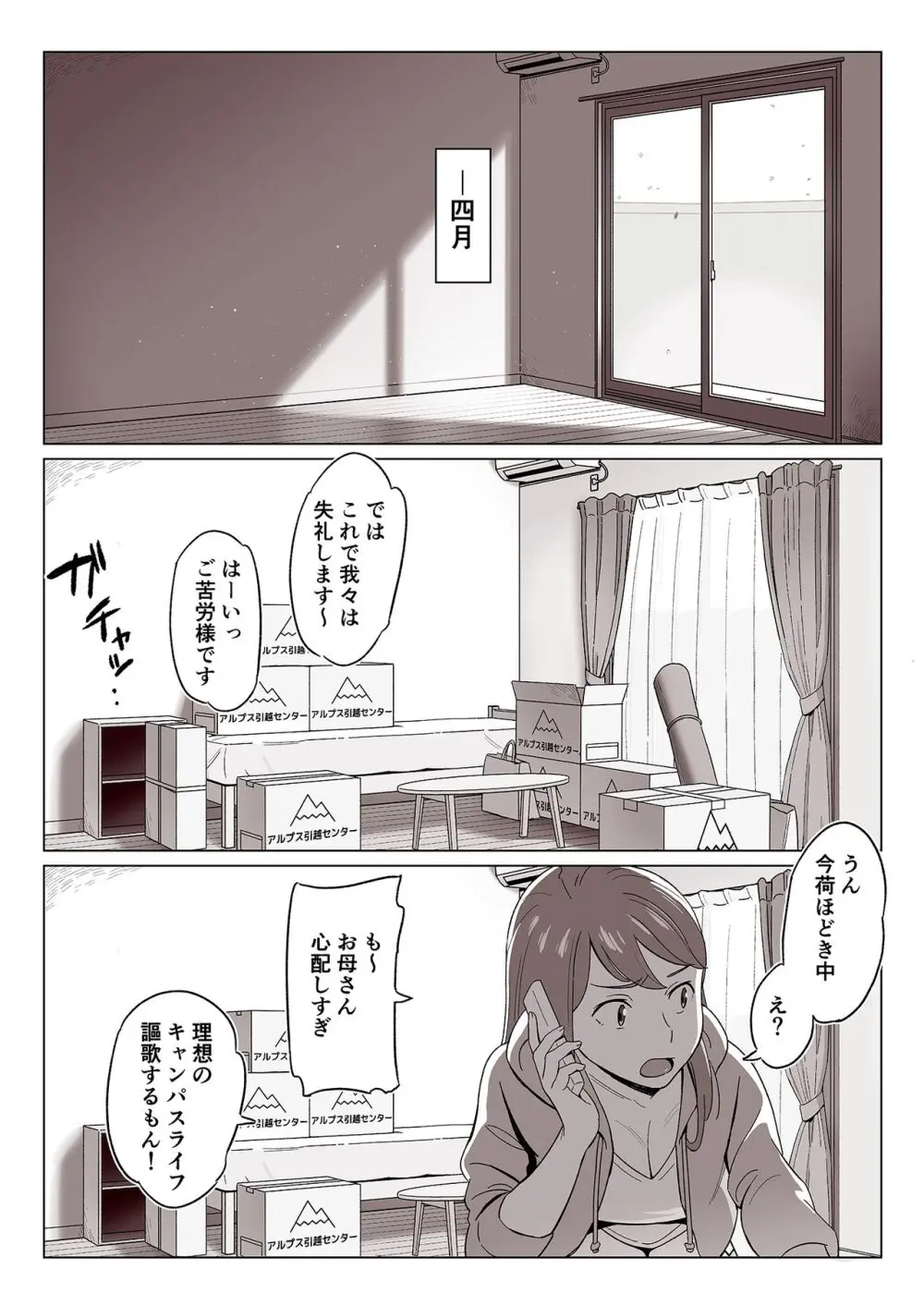 【驚愕】爆乳母娘を隠し撮りした結果… - page2