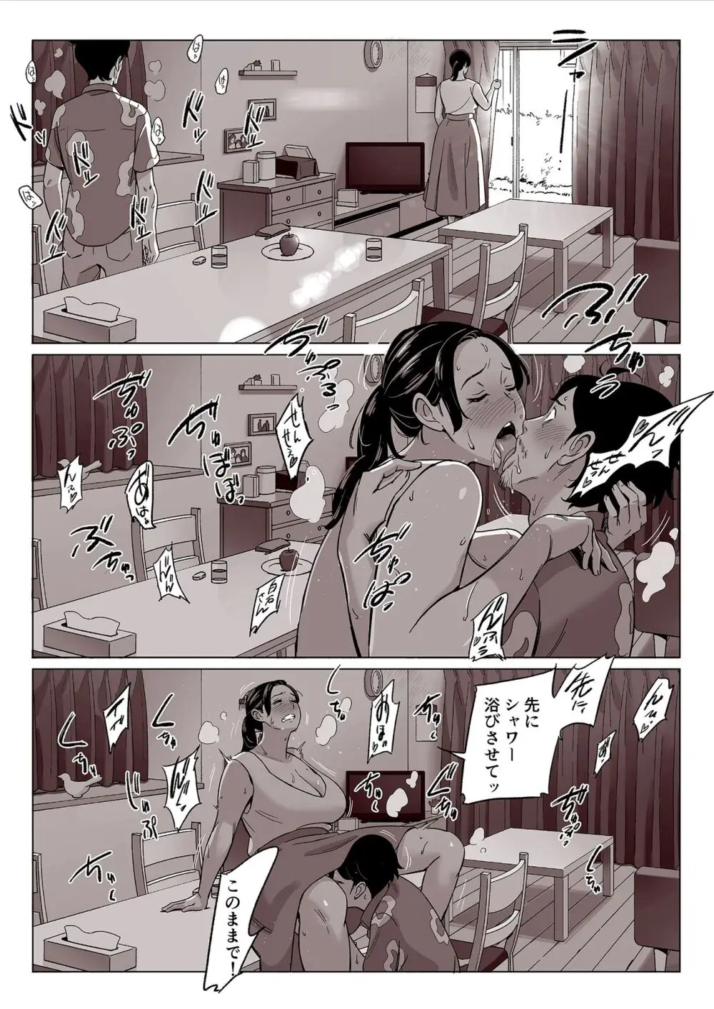 【驚愕】爆乳母娘を隠し撮りした結果… - page20