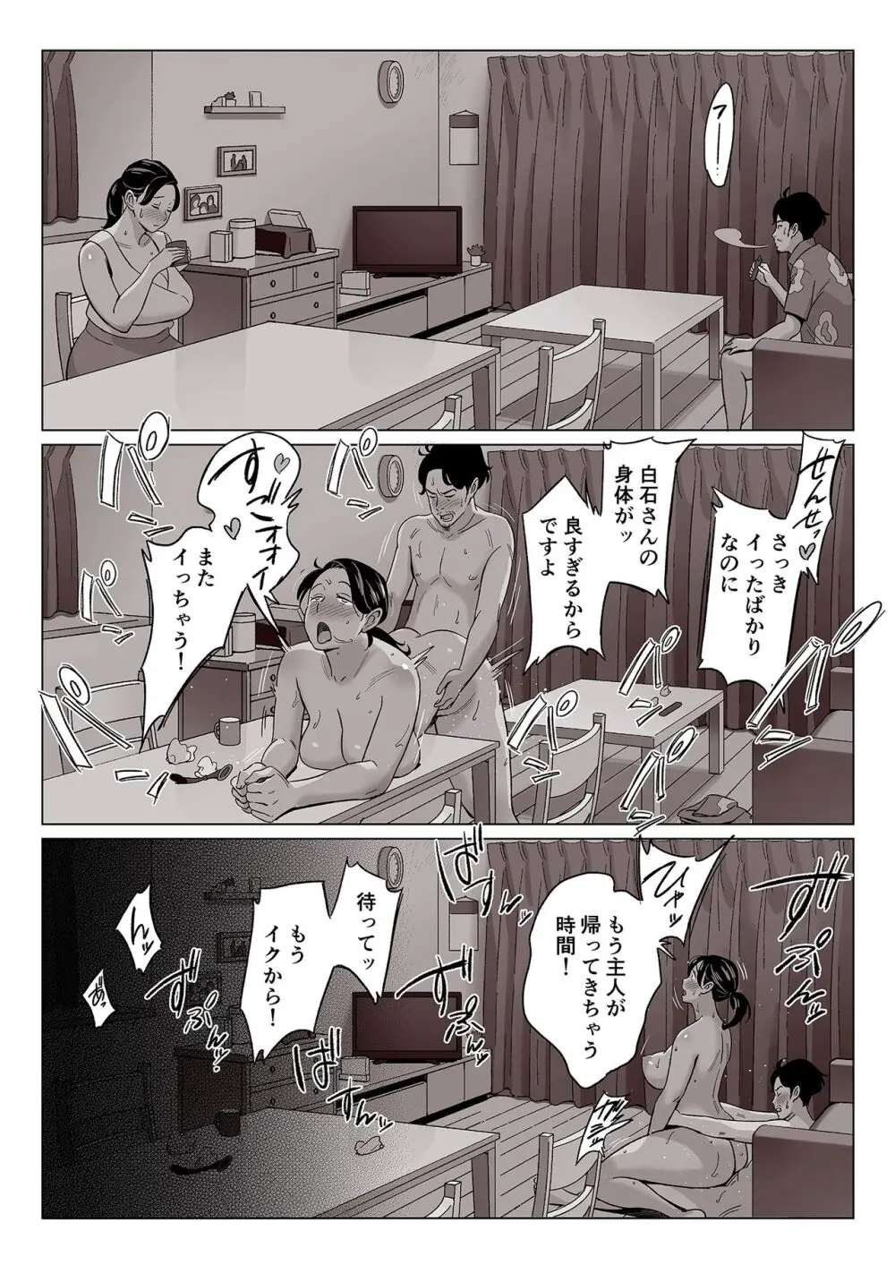 【驚愕】爆乳母娘を隠し撮りした結果… - page22