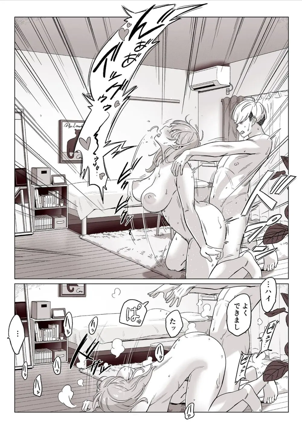 【驚愕】爆乳母娘を隠し撮りした結果… - page25