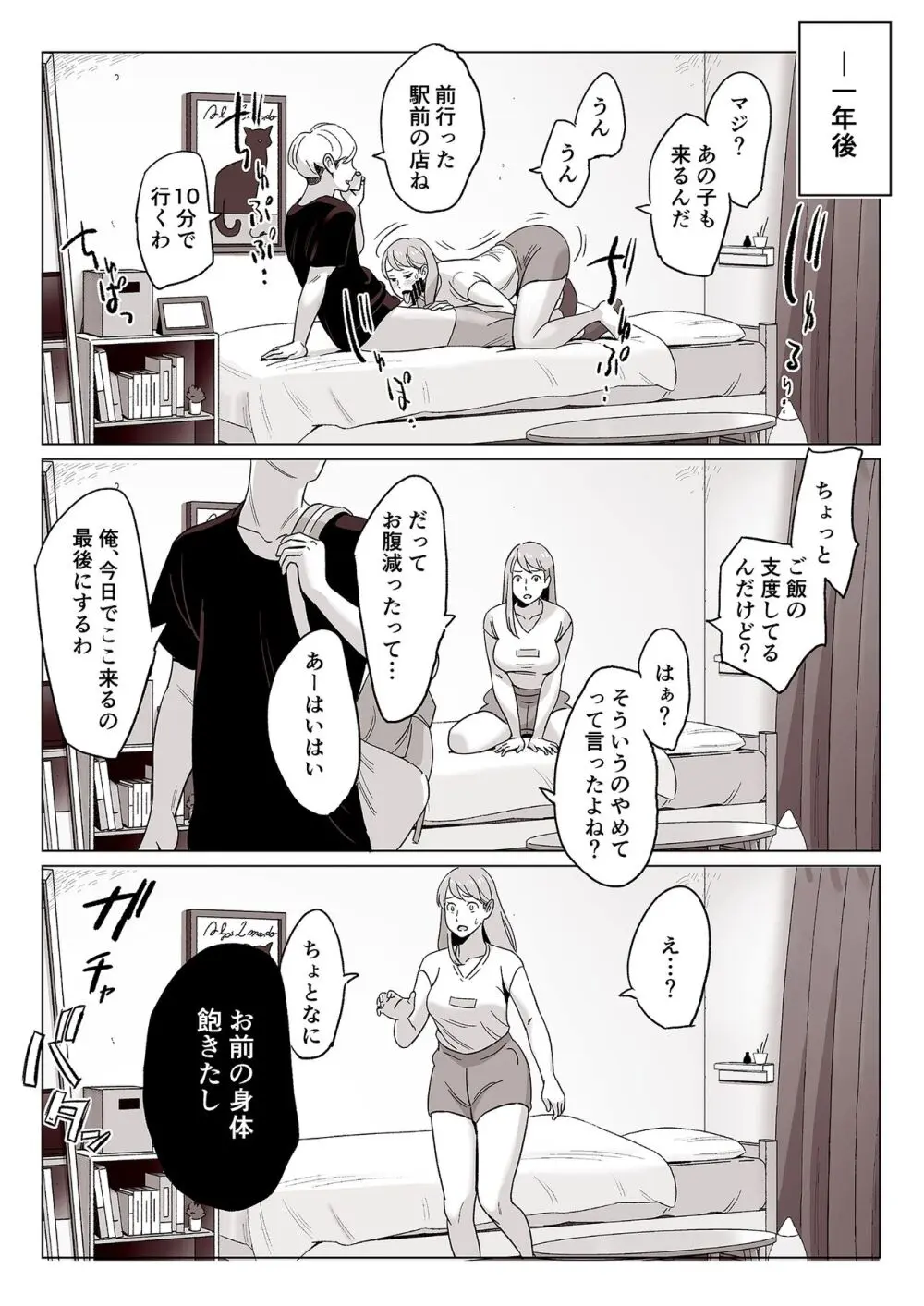 【驚愕】爆乳母娘を隠し撮りした結果… - page26