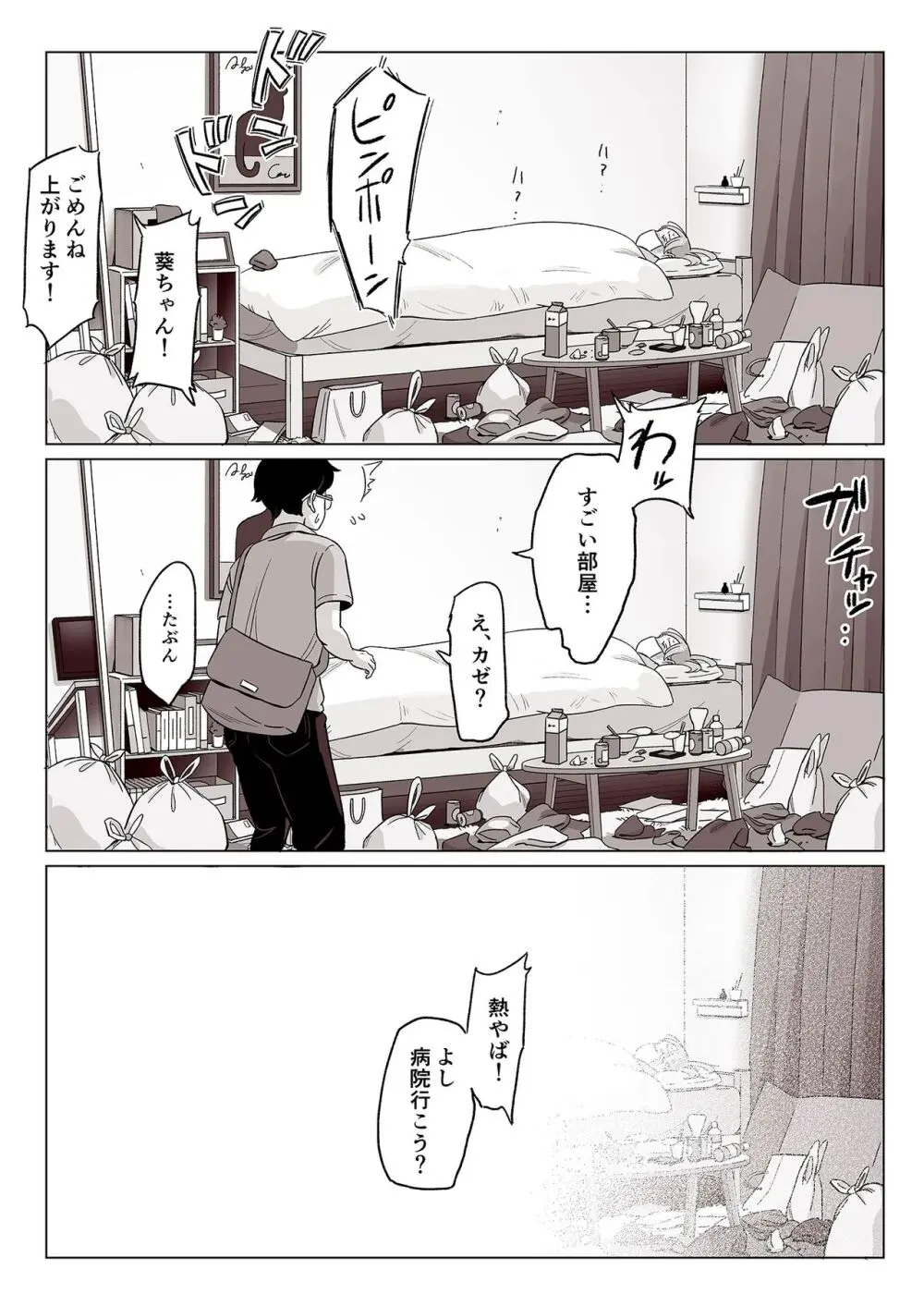 【驚愕】爆乳母娘を隠し撮りした結果… - page29