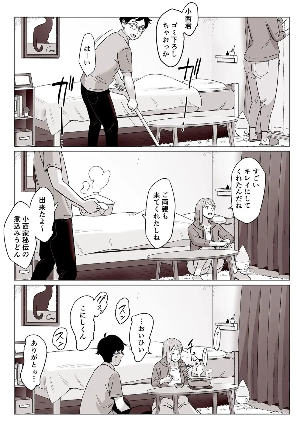 【驚愕】爆乳母娘を隠し撮りした結果… - page30