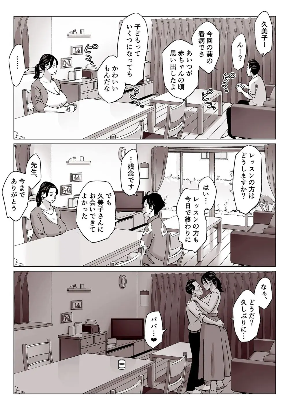 【驚愕】爆乳母娘を隠し撮りした結果… - page31