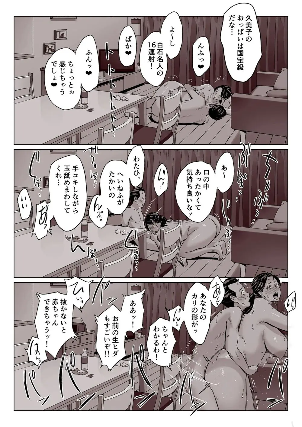 【驚愕】爆乳母娘を隠し撮りした結果… - page33