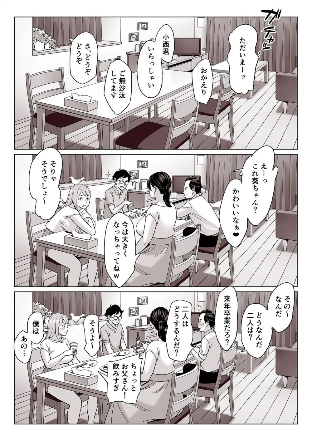 【驚愕】爆乳母娘を隠し撮りした結果… - page38