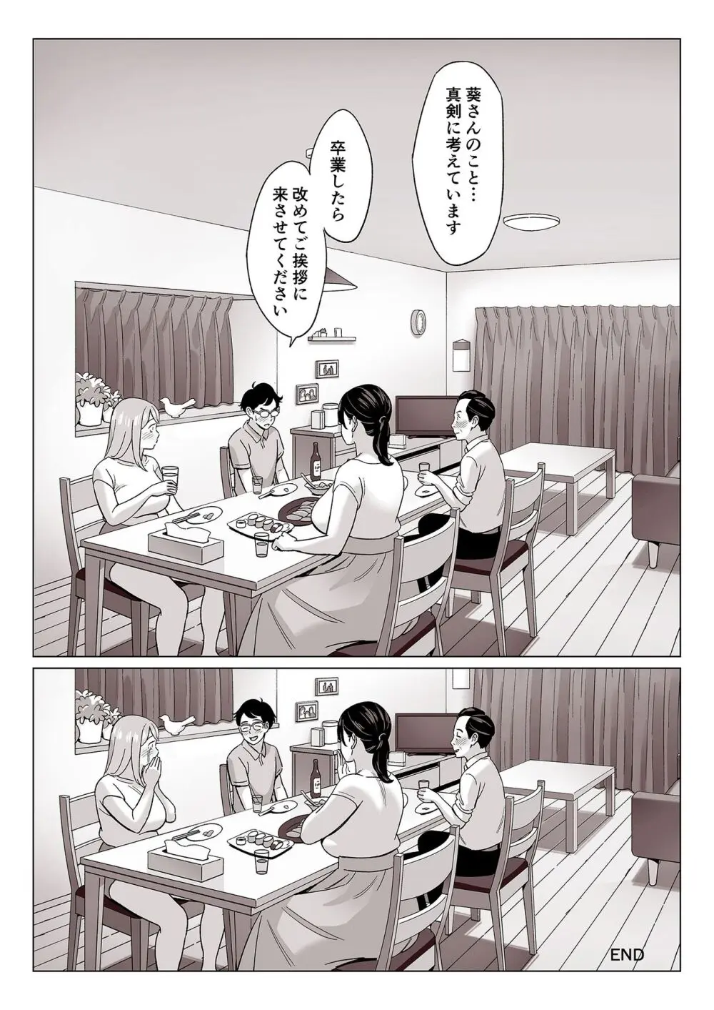 【驚愕】爆乳母娘を隠し撮りした結果… - page39