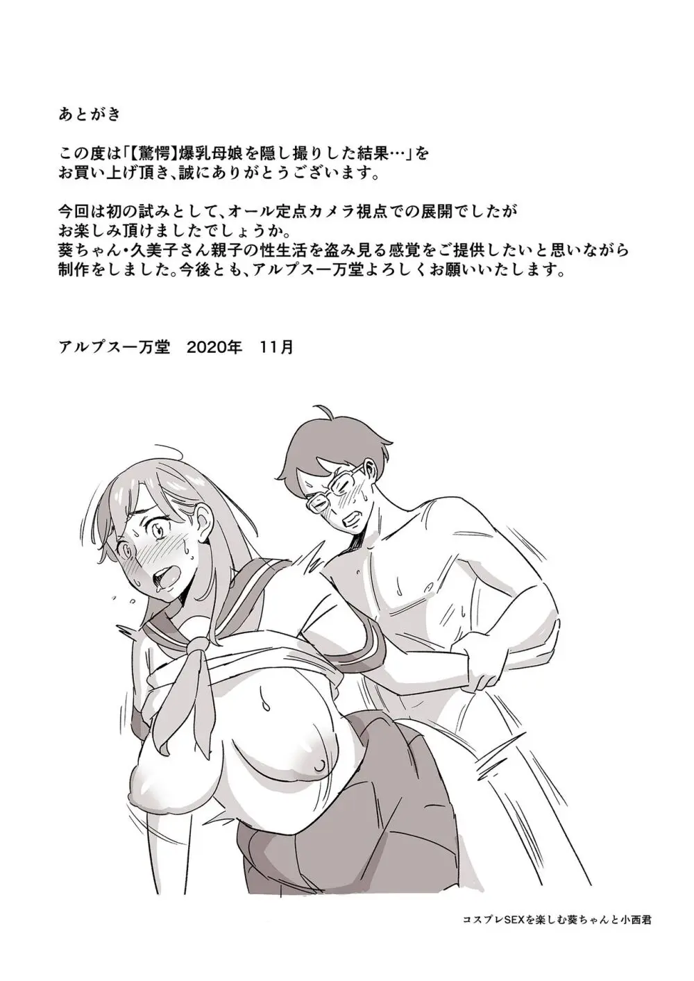 【驚愕】爆乳母娘を隠し撮りした結果… - page40