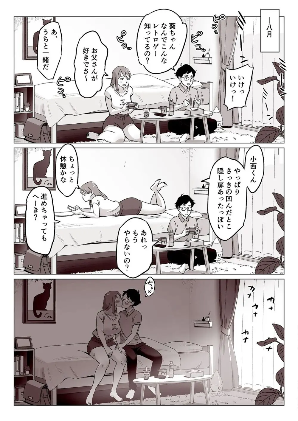 【驚愕】爆乳母娘を隠し撮りした結果… - page6