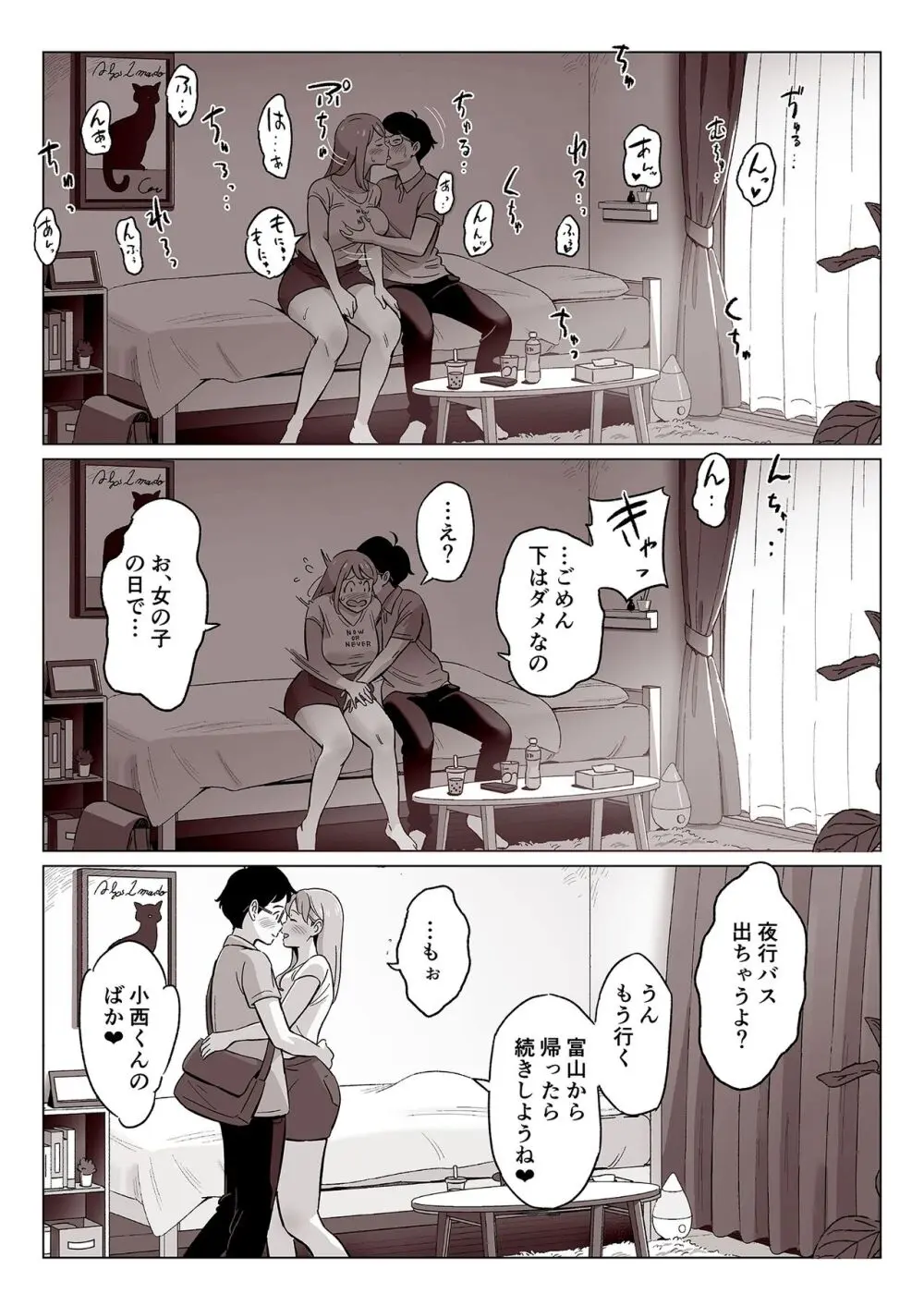 【驚愕】爆乳母娘を隠し撮りした結果… - page7