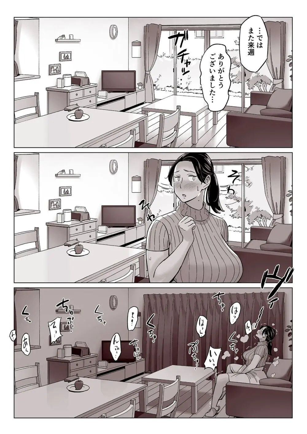 【驚愕】爆乳母娘を隠し撮りした結果… - page9