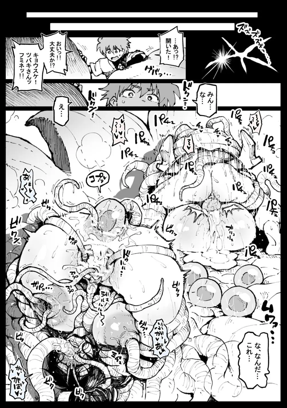 姉を裏切り許嫁浮気本気えっち - page12