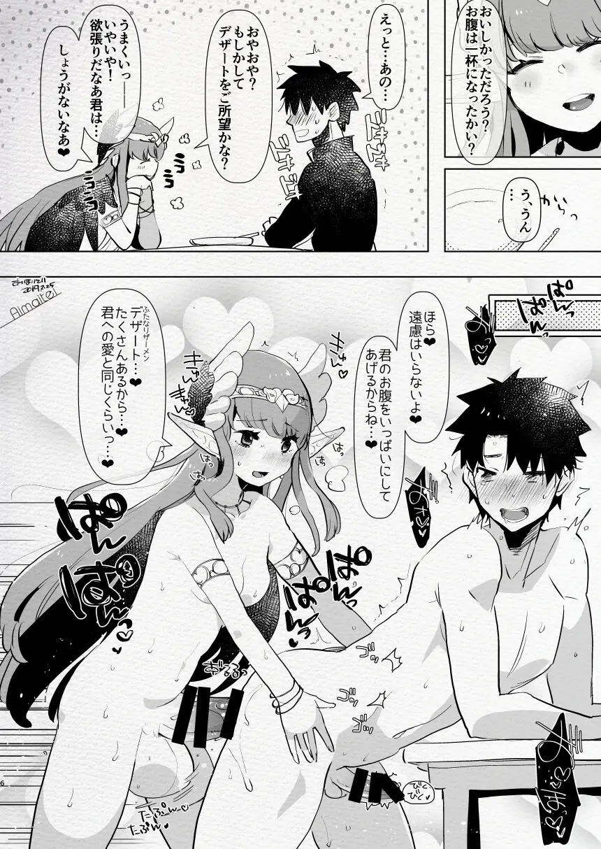 ふた負け2 ～ふたなり娘にもっと負けたい～ - page6