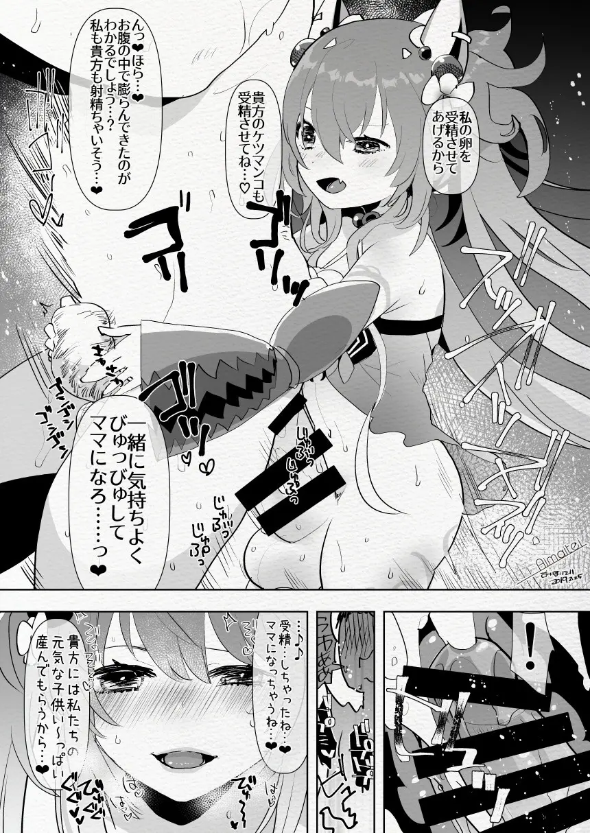 ふた負け2 ～ふたなり娘にもっと負けたい～ - page7