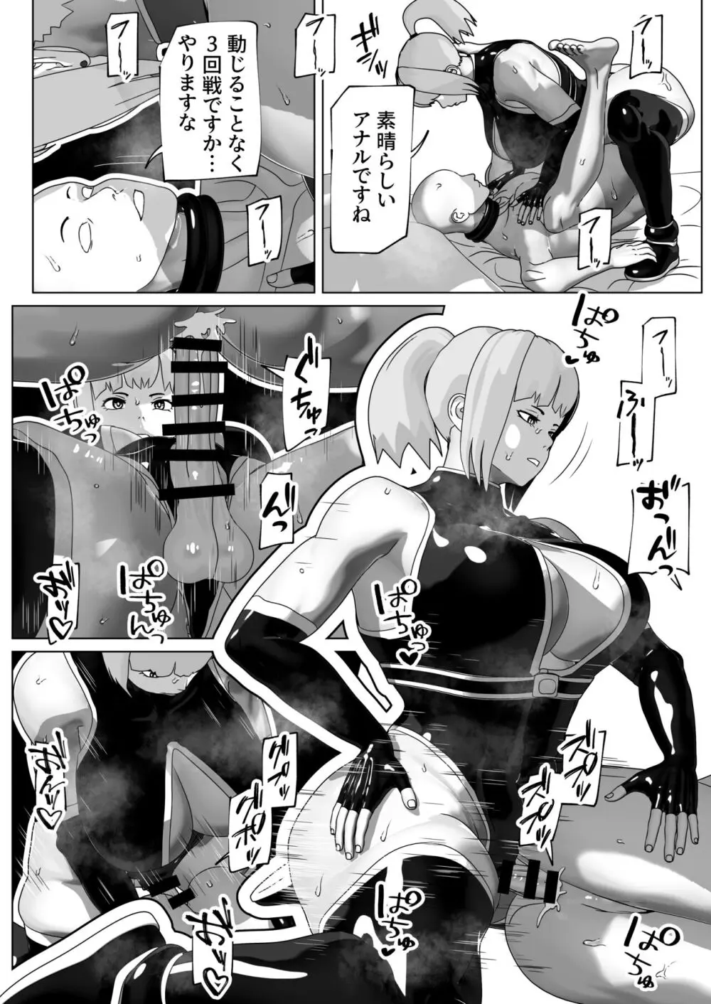 メスイキさせるだけのお仕事です - page34