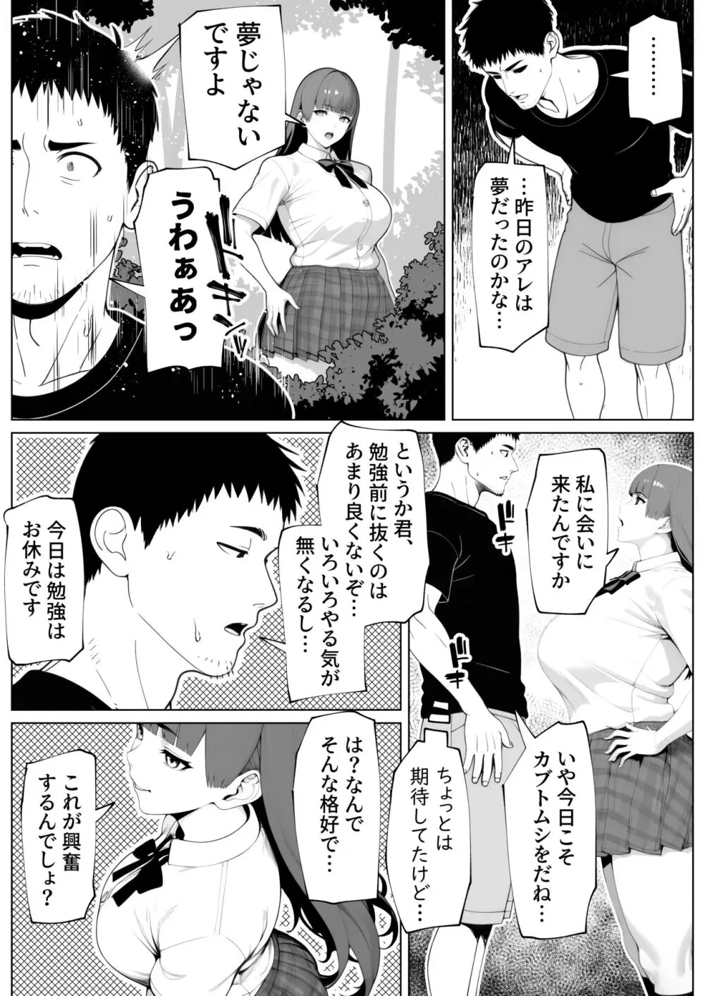 ヌイてもヌイてもヌキたりない！ - page13