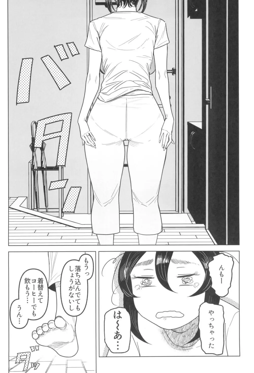 Special EXtra FRIEND セフレ妻ゆかり Vol.03 - page8