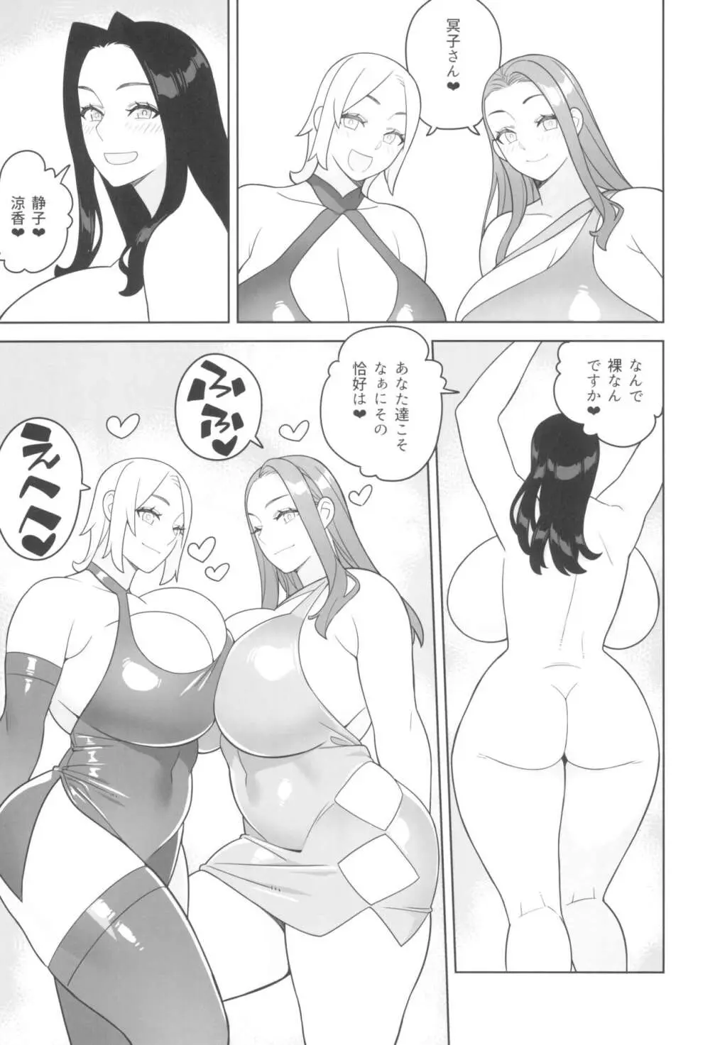 爆乳美女の優雅な日常 - page21