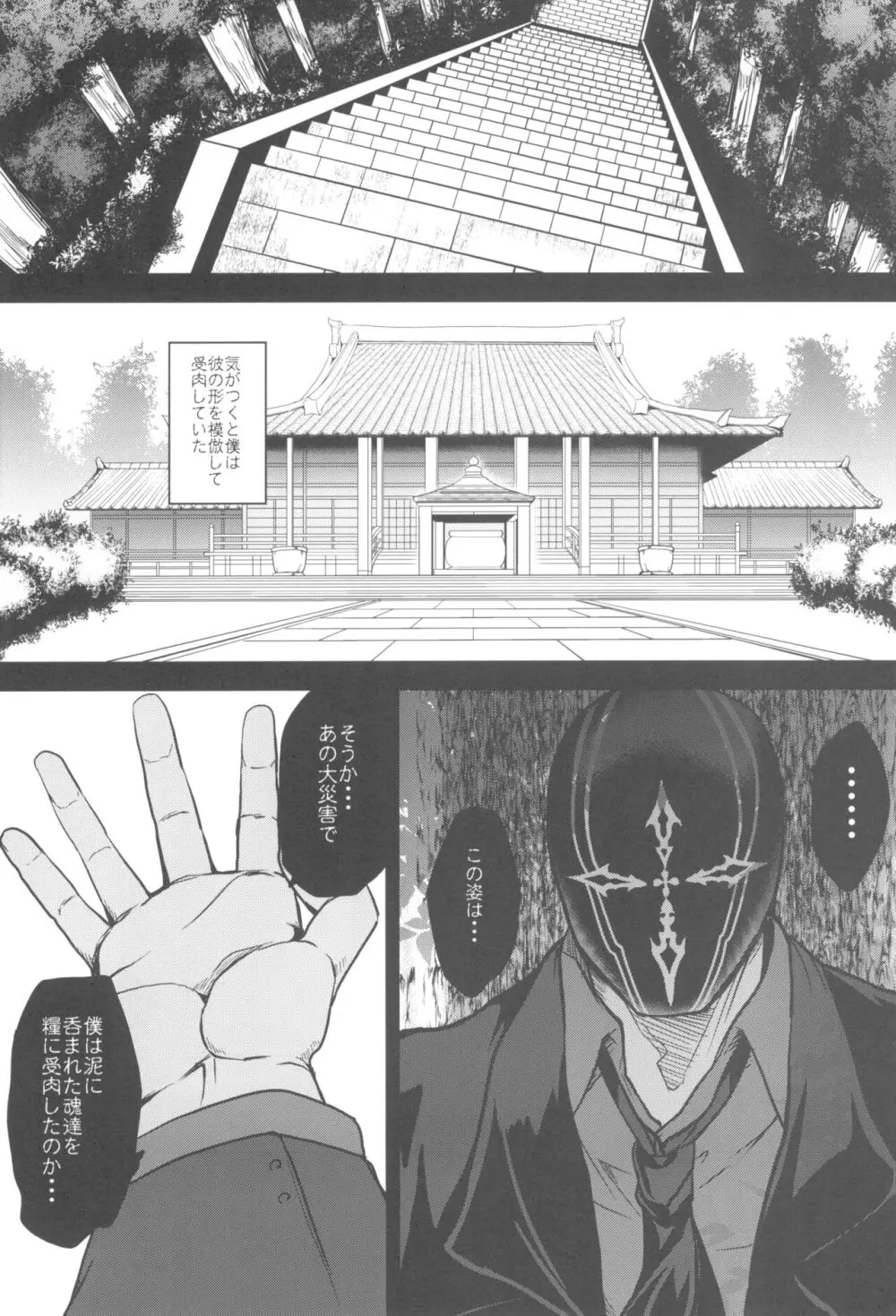 となりの乳王さま九幕 - page10