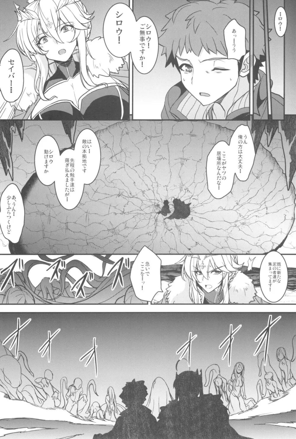 となりの乳王さま九幕 - page42