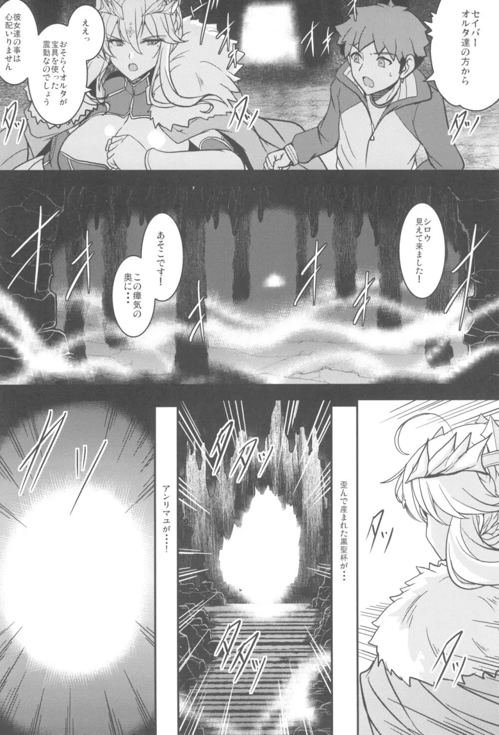 となりの乳王さま九幕 - page46