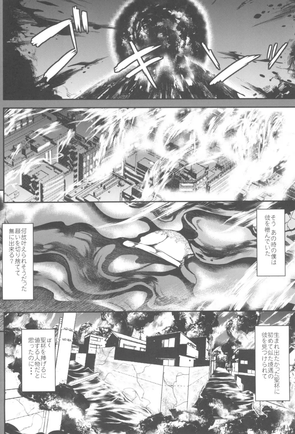 となりの乳王さま九幕 - page6