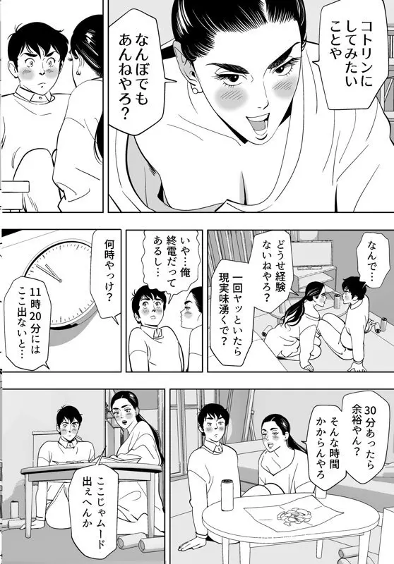 青い小鳥 - page68