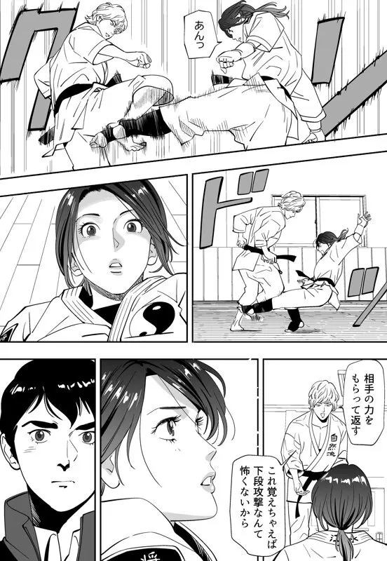 青い小鳥 - page74