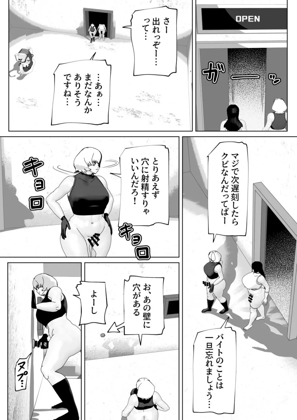 密室にふたなりふたり - page14