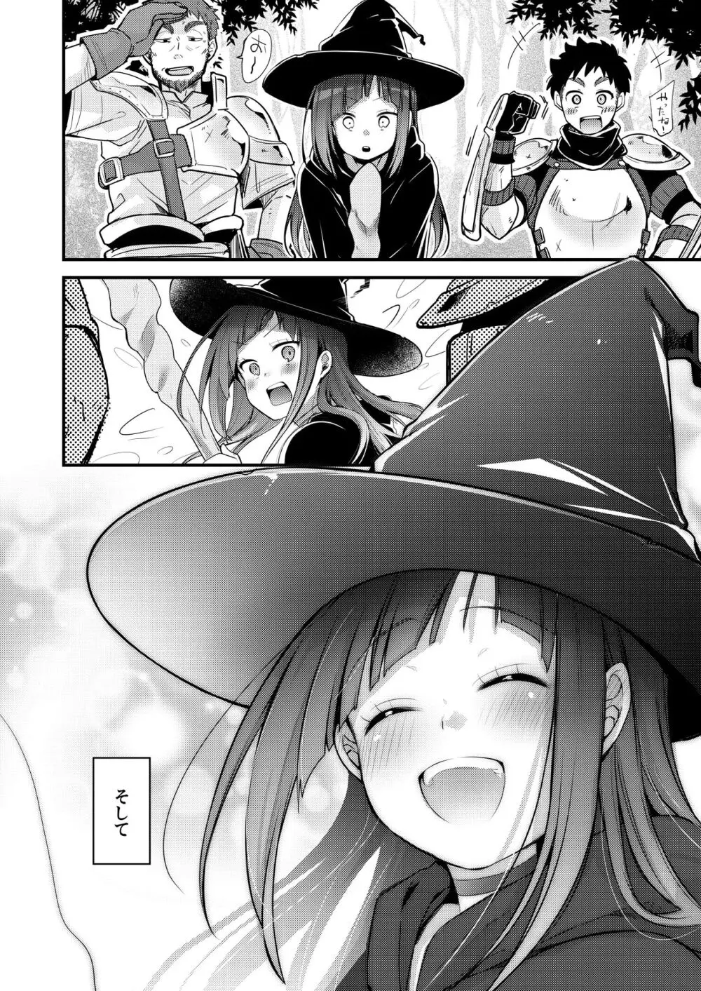 異世界少女の性事情 〜駆け出し魔法使いちゃんがおっさん冒険者に寝取られる話〜 - page11