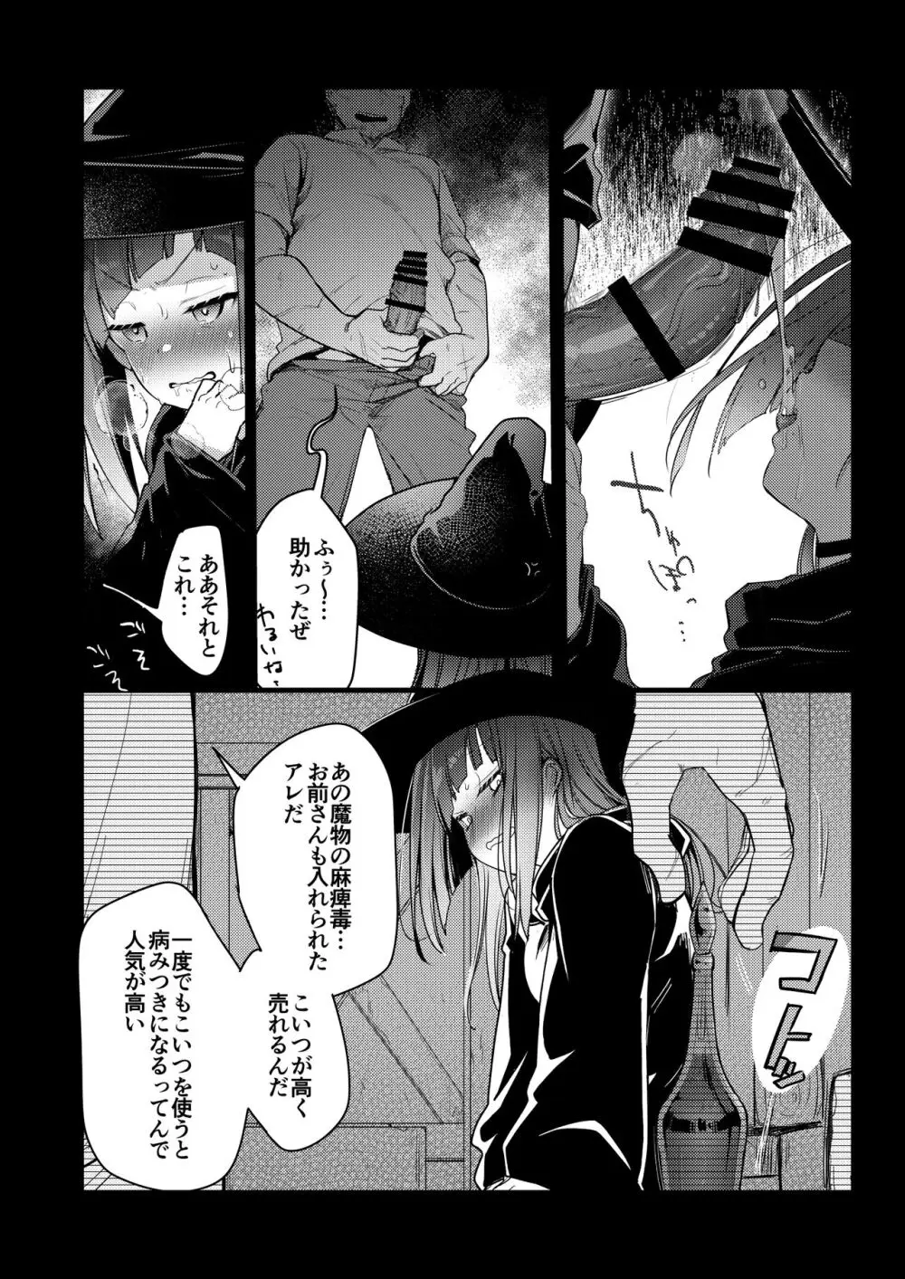 異世界少女の性事情 〜駆け出し魔法使いちゃんがおっさん冒険者に寝取られる話〜 - page46