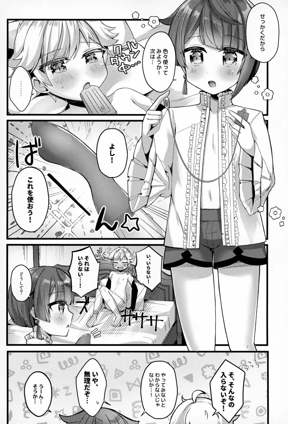 さいろくゆくちょえっちぼん! - page80