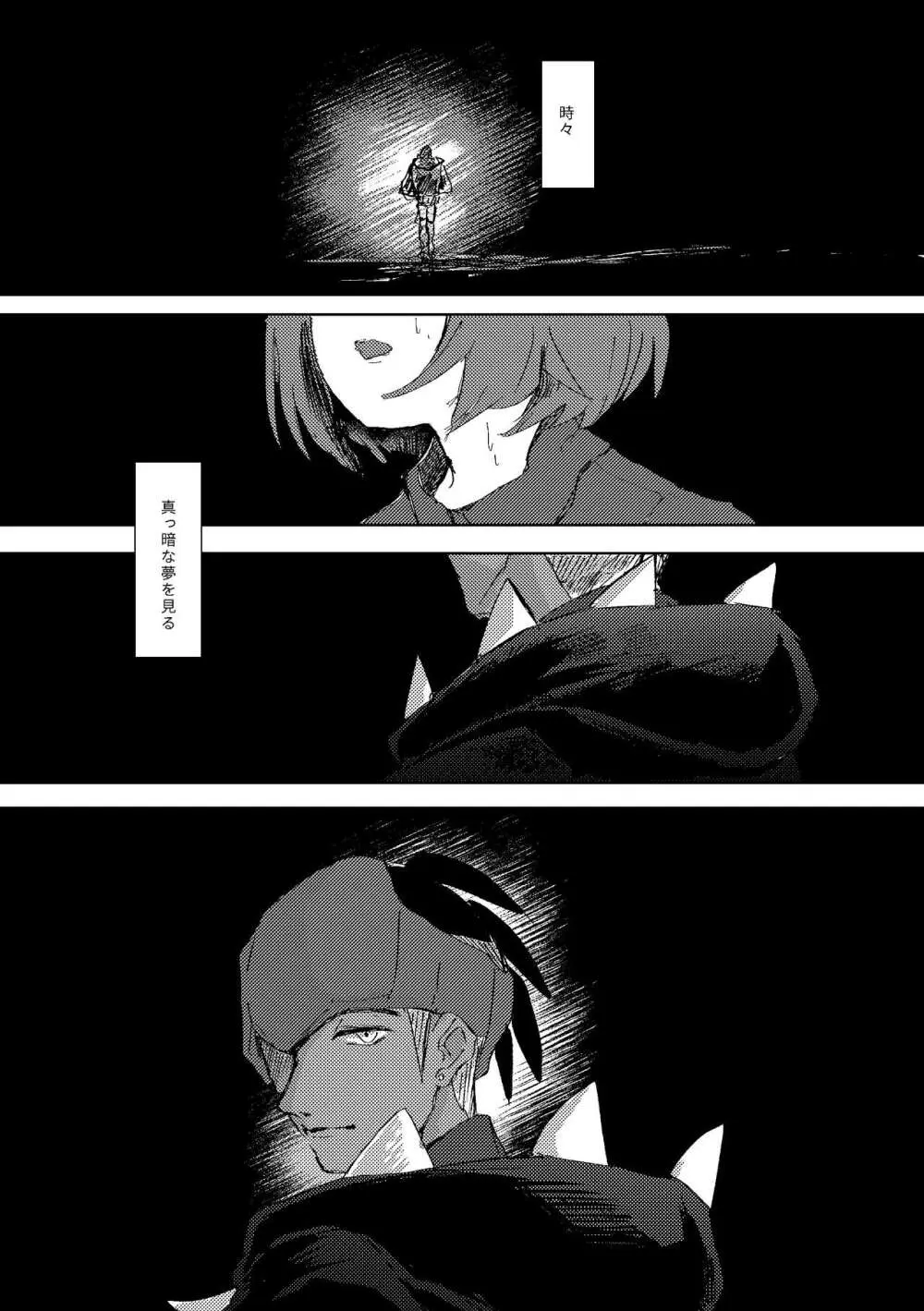 Dedicated to you - page33