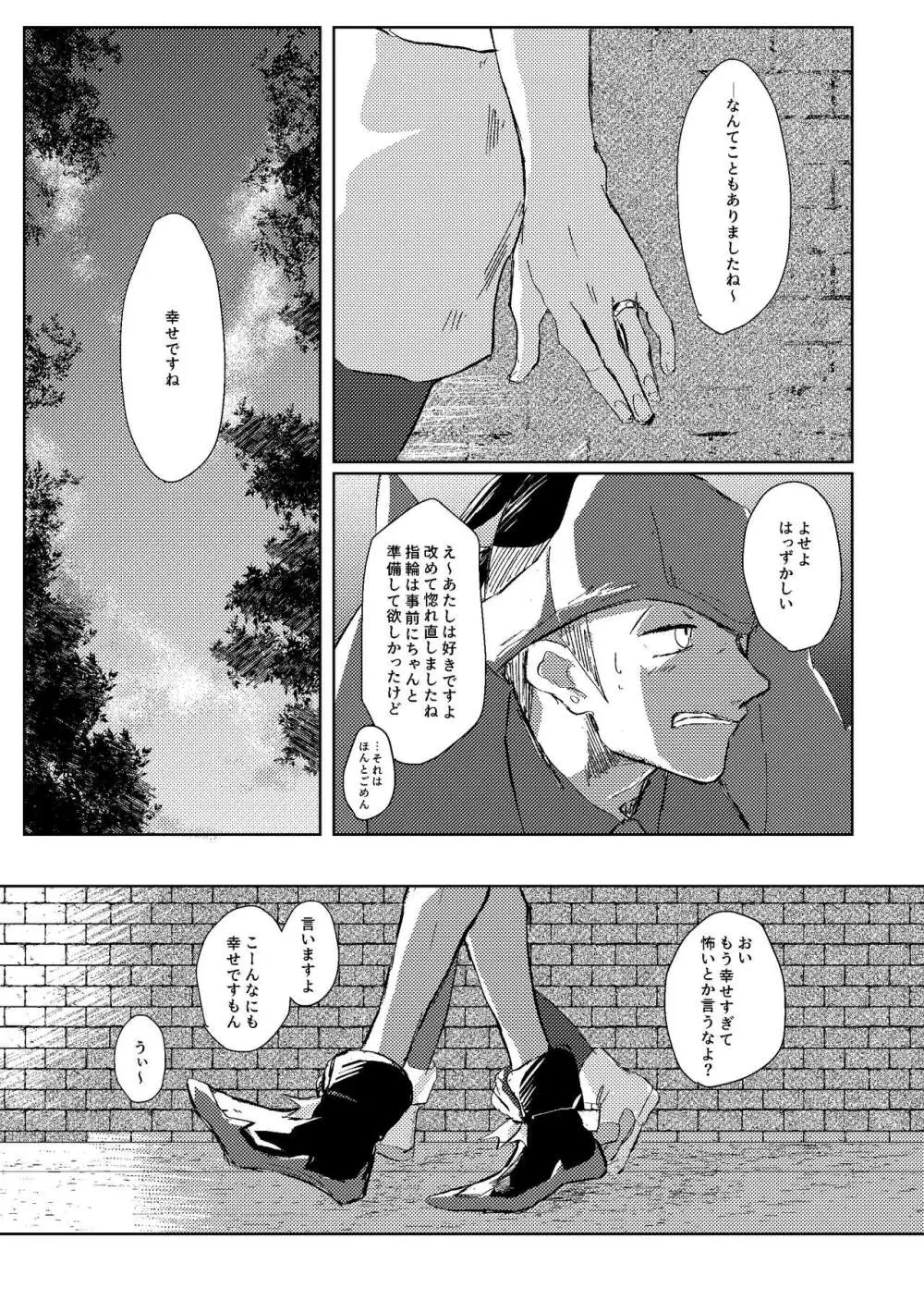 Dedicated to you - page60