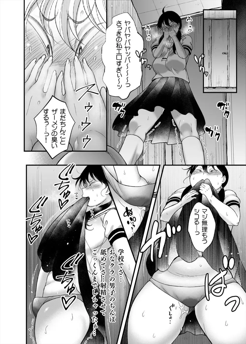 久保さんは僕を舐めている - page26