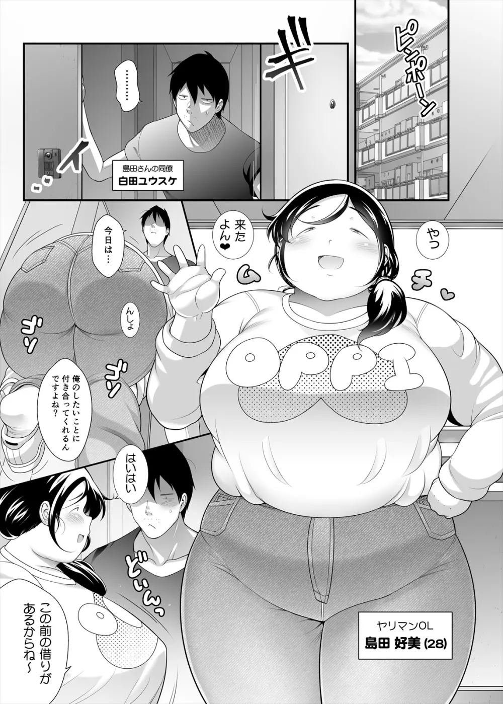 島田さんに体操服着せておっぱい揉んだり素股したりするマンガ。 - page3