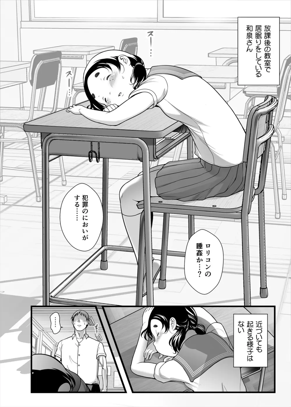 ぽちゃオナペット本田さん ８ 妄想発表会編2 - page4