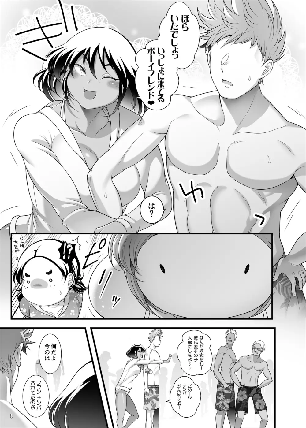 ぽちゃオナペット本田さん 7 プール編 - page19