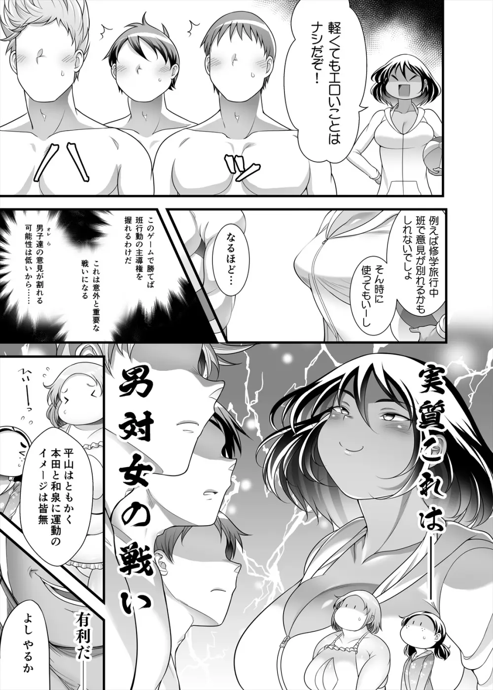 ぽちゃオナペット本田さん 7 プール編 - page35