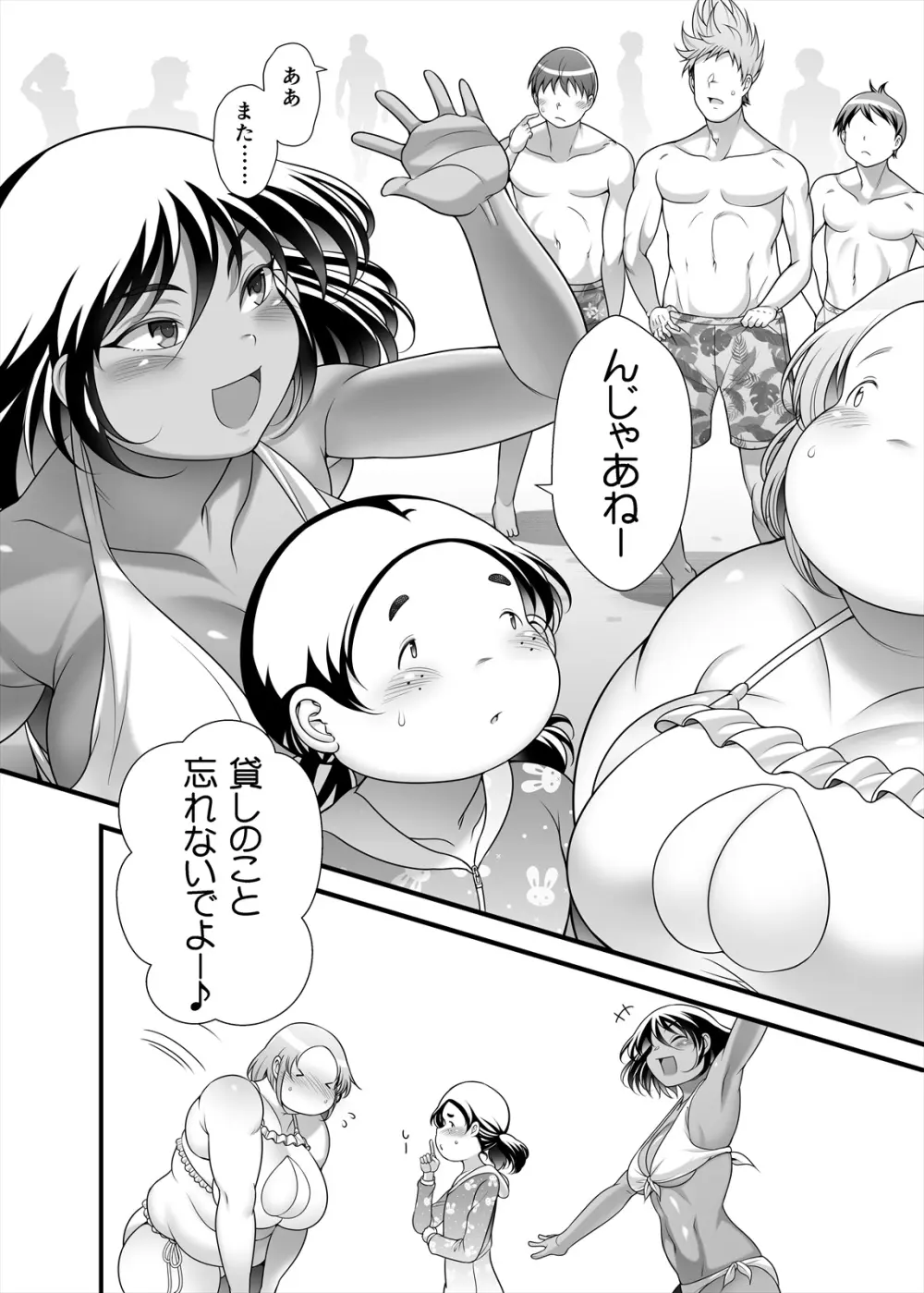 ぽちゃオナペット本田さん 7 プール編 - page48